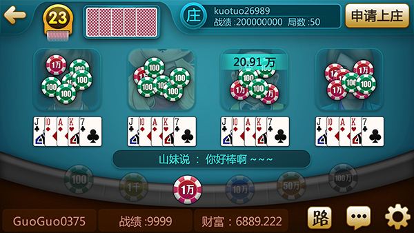 2018年年底手機棋牌游戲APP開(kāi)發(fā)的前景如何