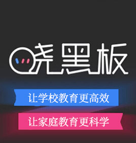 曉黑板學(xué)習APP開(kāi)發(fā)案例