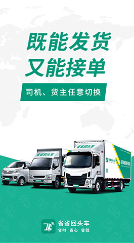 拉貨配貨APP開(kāi)發(fā)