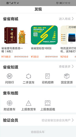拉貨配貨APP開(kāi)發(fā)