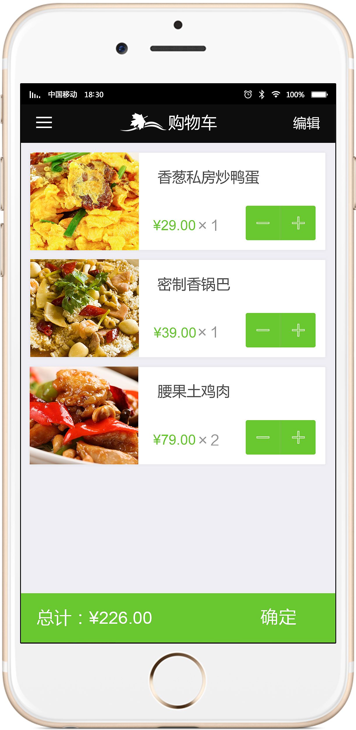 【軟件外包】餐廳預訂APP開(kāi)發(fā)
