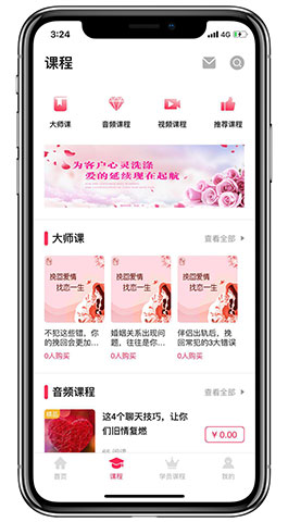 情感APP開(kāi)發(fā)