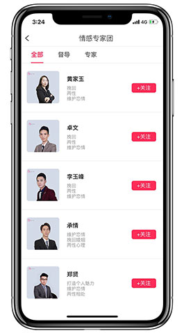 情感APP開(kāi)發(fā)