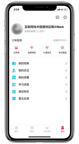 情感APP開(kāi)發(fā)