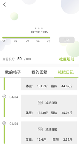 WMSO,藍牙智能,電子秤APP開(kāi)發(fā)