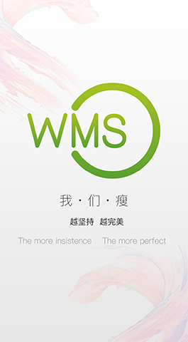 WMSO,藍牙智能,電子秤APP開(kāi)發(fā)