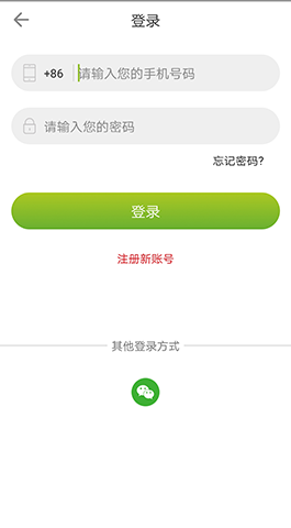 WMSO,藍牙智能,電子秤APP開(kāi)發(fā)