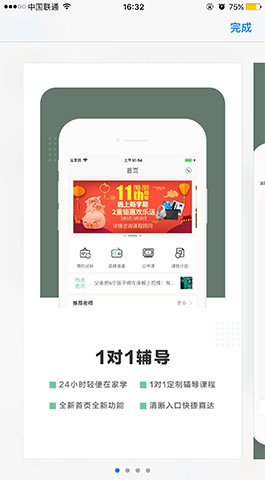 家教輔導APP開(kāi)發(fā)
