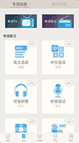 家教輔導APP開(kāi)發(fā)