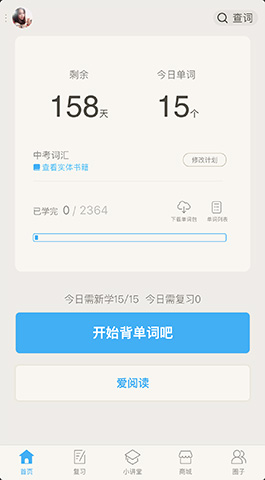 家教輔導APP開(kāi)發(fā)