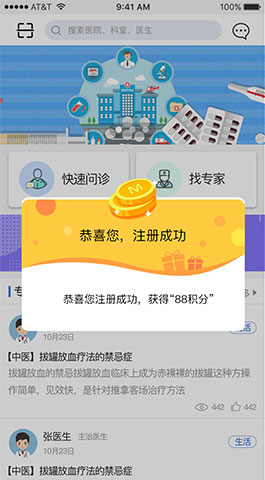 iOS APP開(kāi)發(fā)