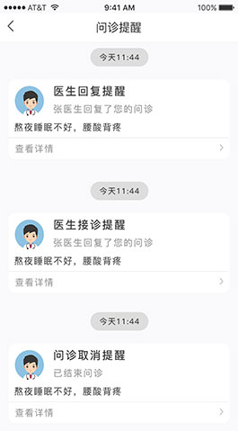 iOS APP開(kāi)發(fā)