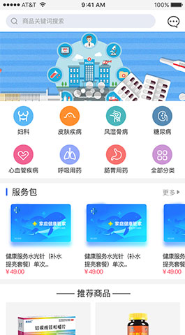 iOS APP開(kāi)發(fā)