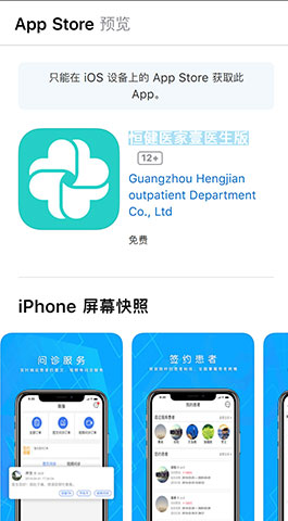 醫療APP開(kāi)發(fā),iOS APP開(kāi)發(fā)