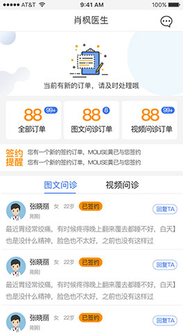 醫療APP開(kāi)發(fā),iOS APP開(kāi)發(fā)