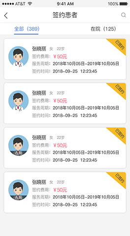 醫療APP開(kāi)發(fā),iOS APP開(kāi)發(fā)