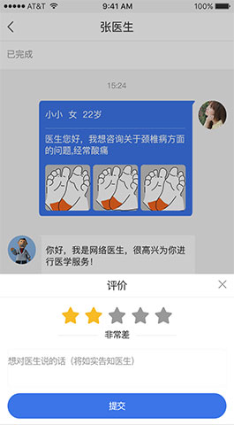 醫療APP開(kāi)發(fā),iOS APP開(kāi)發(fā)