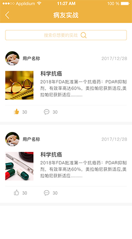 21抗癌,醫療問(wèn)診,小程序開(kāi)發(fā)