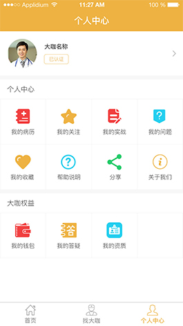 21抗癌,醫療問(wèn)診,小程序開(kāi)發(fā)
