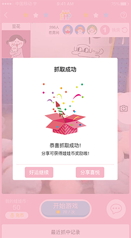 在線(xiàn)抓娃娃,游戲APP開(kāi)發(fā)