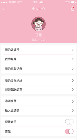 在線(xiàn)抓娃娃,游戲APP開(kāi)發(fā)