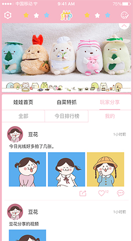在線(xiàn)抓娃娃,游戲APP開(kāi)發(fā)
