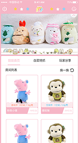 在線(xiàn)抓娃娃,游戲APP開(kāi)發(fā)