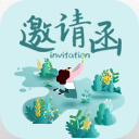 在線(xiàn)邀請函制作,小程序開(kāi)發(fā)