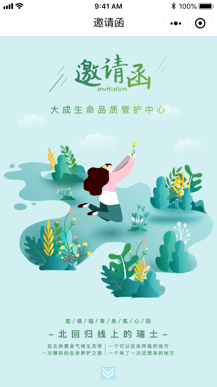在線(xiàn)邀請函制作,小程序開(kāi)發(fā)
