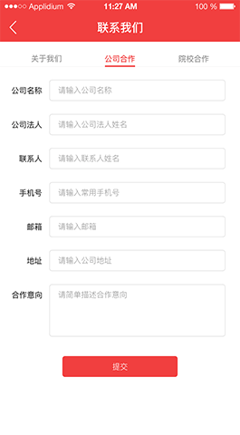 學(xué)聘有家,招聘APP開(kāi)發(fā)