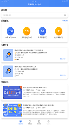 教育直播APP開(kāi)發(fā)