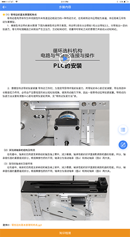 教育直播APP開(kāi)發(fā)