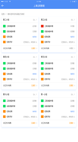 教育直播開(kāi)發(fā)APP開(kāi)發(fā)