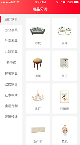 家具電商,家居寶APP開(kāi)發(fā)