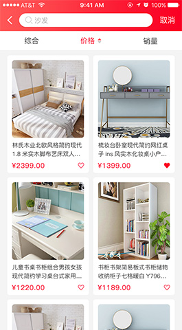 家具電商,家居寶APP開(kāi)發(fā)