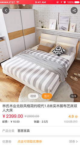 家具電商,家居寶APP開(kāi)發(fā)