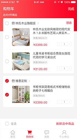 家具電商,家居寶APP開(kāi)發(fā)