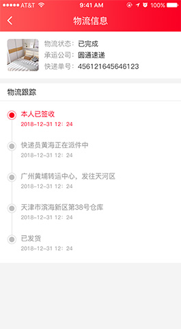 家具電商,家居寶APP開(kāi)發(fā)