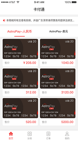 卡付通,分銷(xiāo)商城,商城APP開(kāi)發(fā)