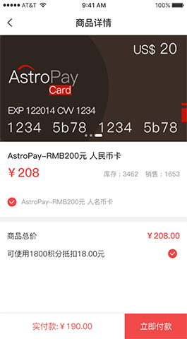 卡付通,分銷(xiāo)商城,商城APP開(kāi)發(fā)