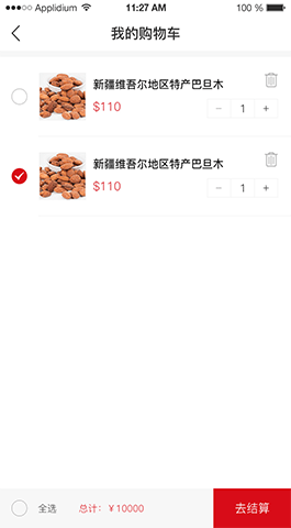 商城APP制作