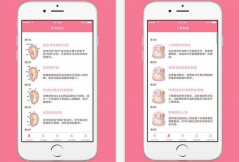 孕婦食譜APP開(kāi)發(fā) 孕婦飲食需要細心照料
