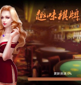 趣味棋牌app開(kāi)發(fā)案例
