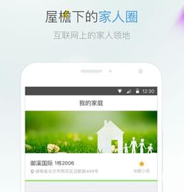 社區半徑O2OAPP開(kāi)發(fā)軟件