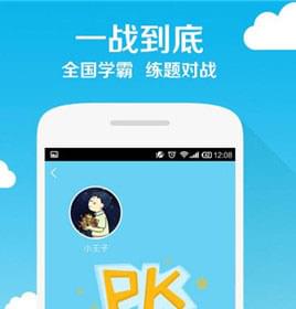 口袋老師教育行業(yè)APP軟件