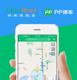 成都PP停車(chē)APP軟件開(kāi)發(fā)