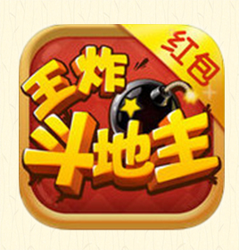 成都棋牌游戲開(kāi)發(fā)之王炸斗地主手機游戲