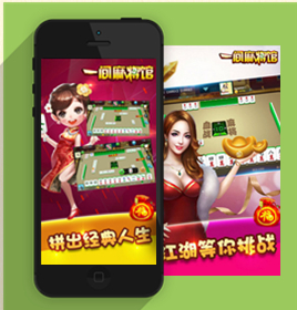 成都棋牌游戲開(kāi)發(fā)之一間麻將館