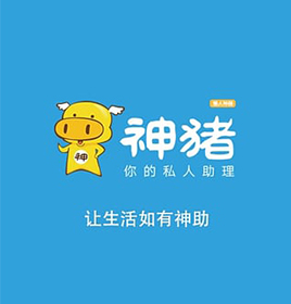 神豬app制作
