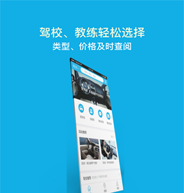 愛(ài)駕培app開(kāi)發(fā)案例
